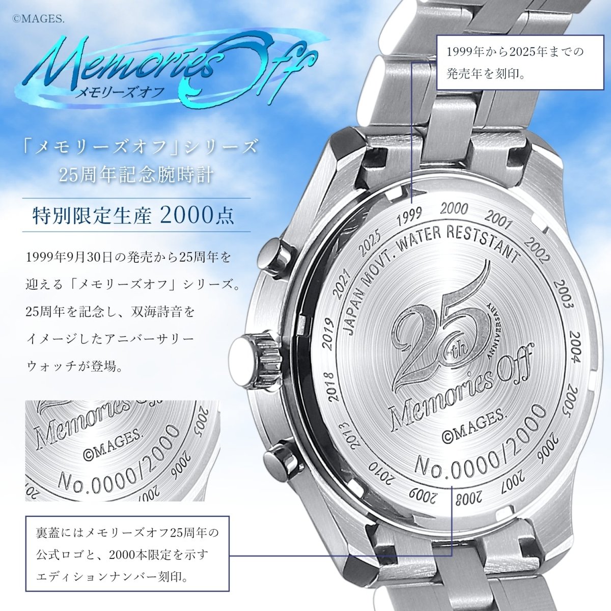 「Memories Off」25周年記念アニバーサリー クロノグラフ腕時計 双海詩音モデル - フルトンジャパン公式通販サイト|アニメコレクション