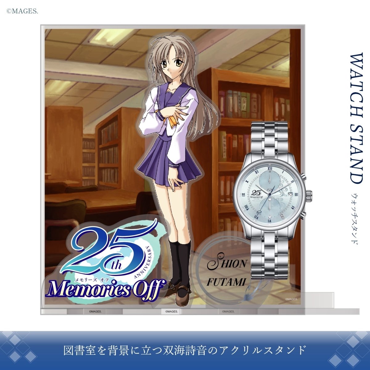 「Memories Off」25周年記念アニバーサリー クロノグラフ腕時計 双海詩音モデル - フルトンジャパン公式通販サイト|アニメコレクション