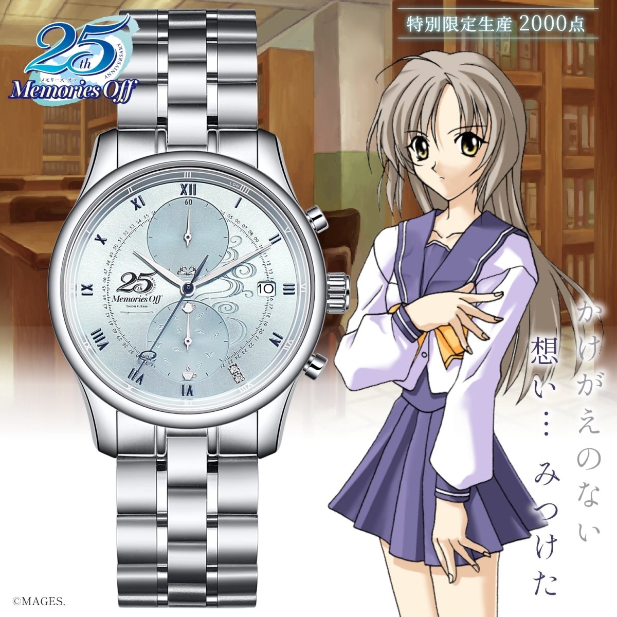 「Memories Off」25周年記念アニバーサリー クロノグラフ腕時計 双海詩音モデル - フルトンジャパン公式通販サイト|アニメコレクション