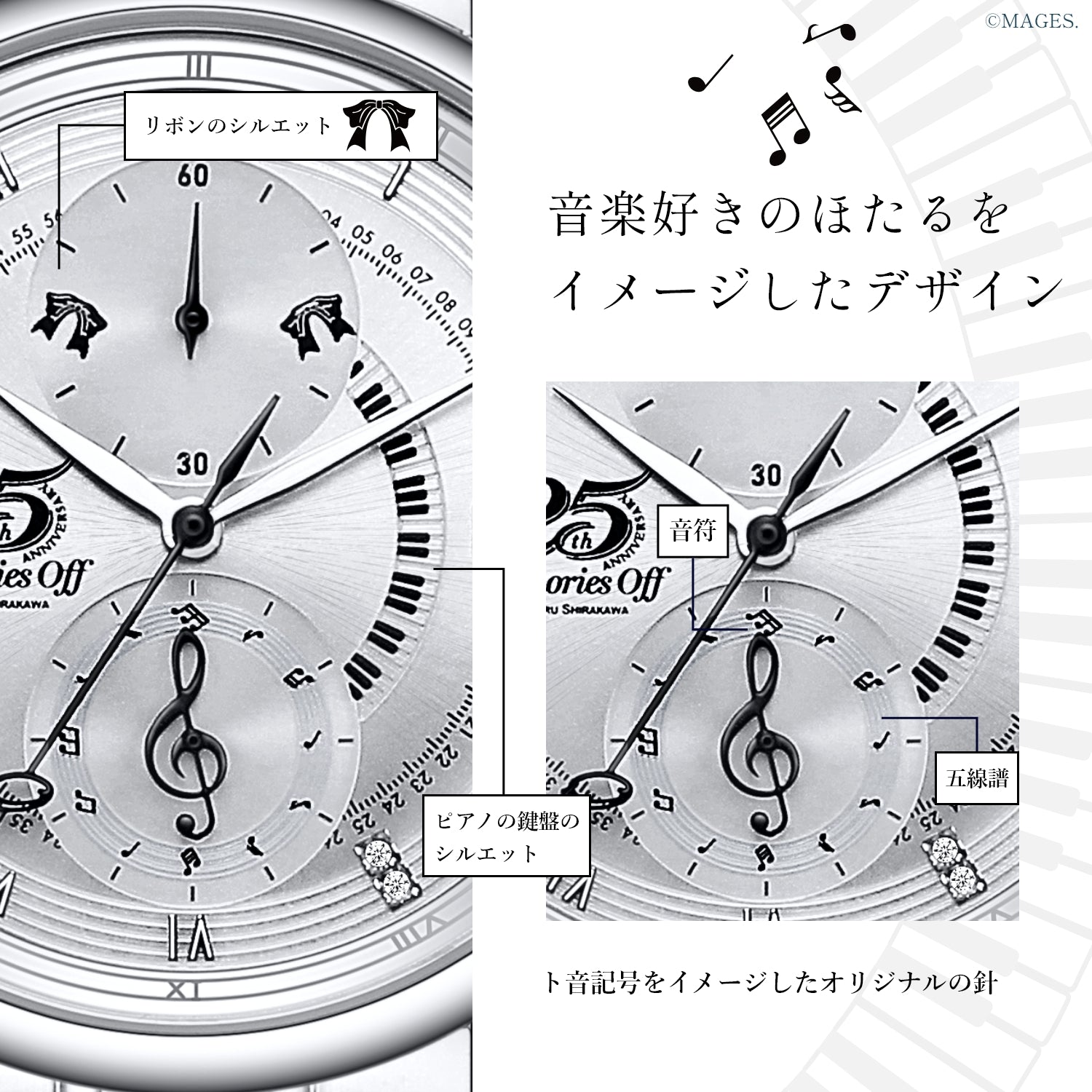 「Memories Off」25周年記念アニバーサリー クロノグラフ腕時計 白河ほたるモデル