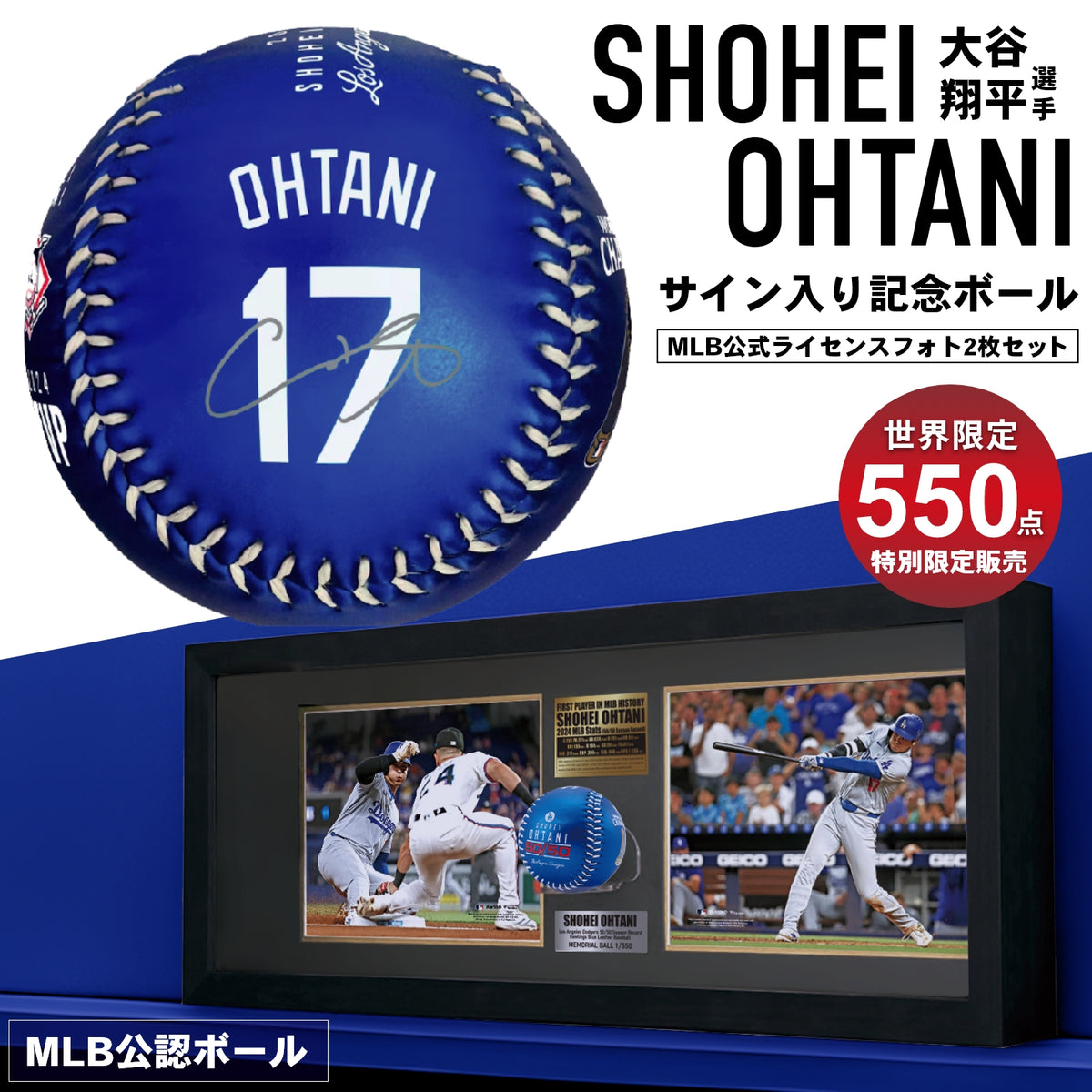 mlb_shoheiohtani_ball_whitebac