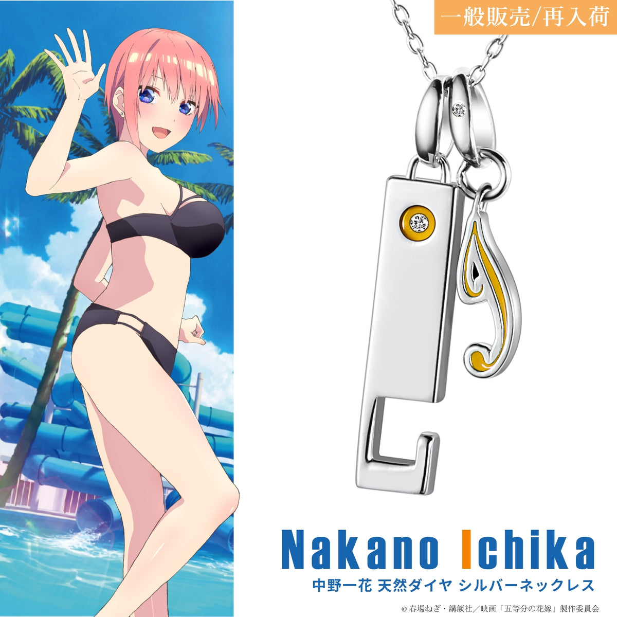 neck_ichika1_1200x1200_crop_ce