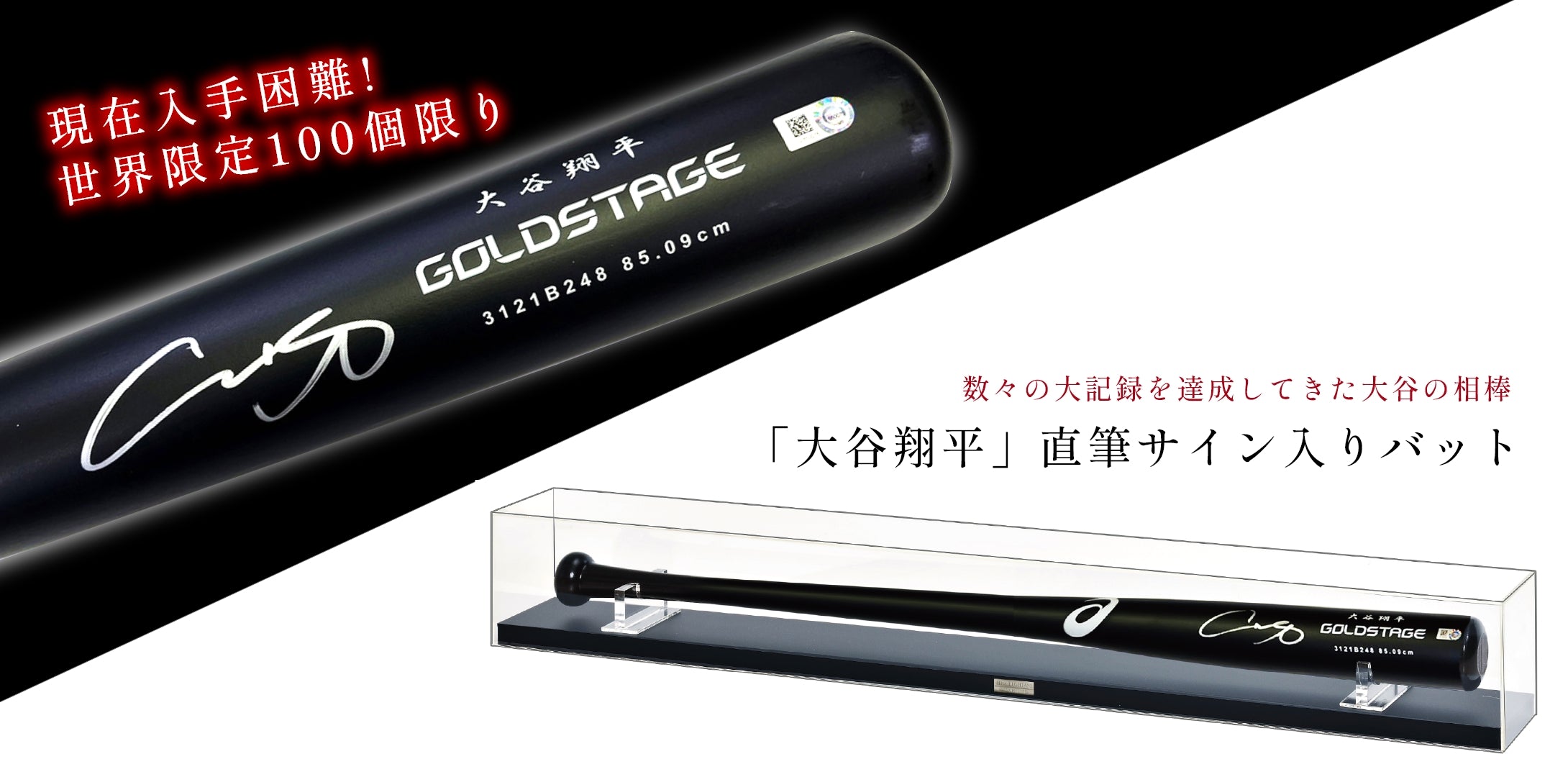 アシックス製 大谷翔平 直筆サイン 2022年大谷モデルバット