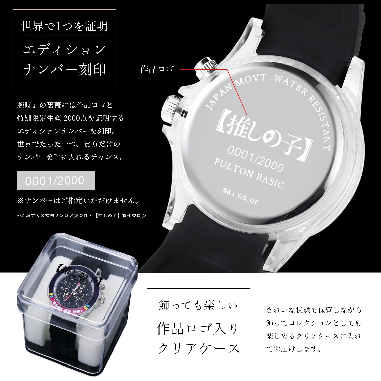 anime“[Pushing]” Starlight Watch Eye