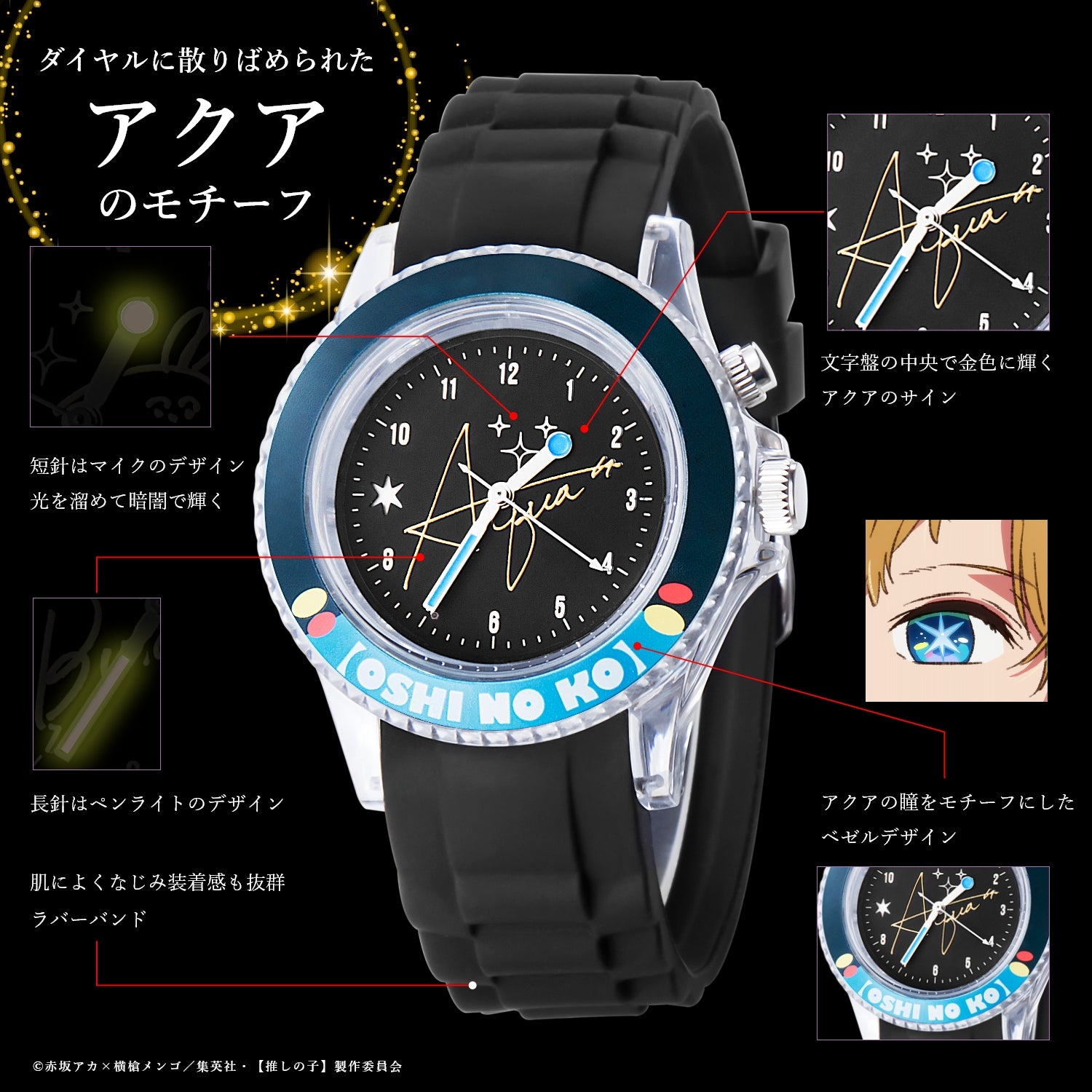 anime“[Pushing]” Starlight Watch Aqua