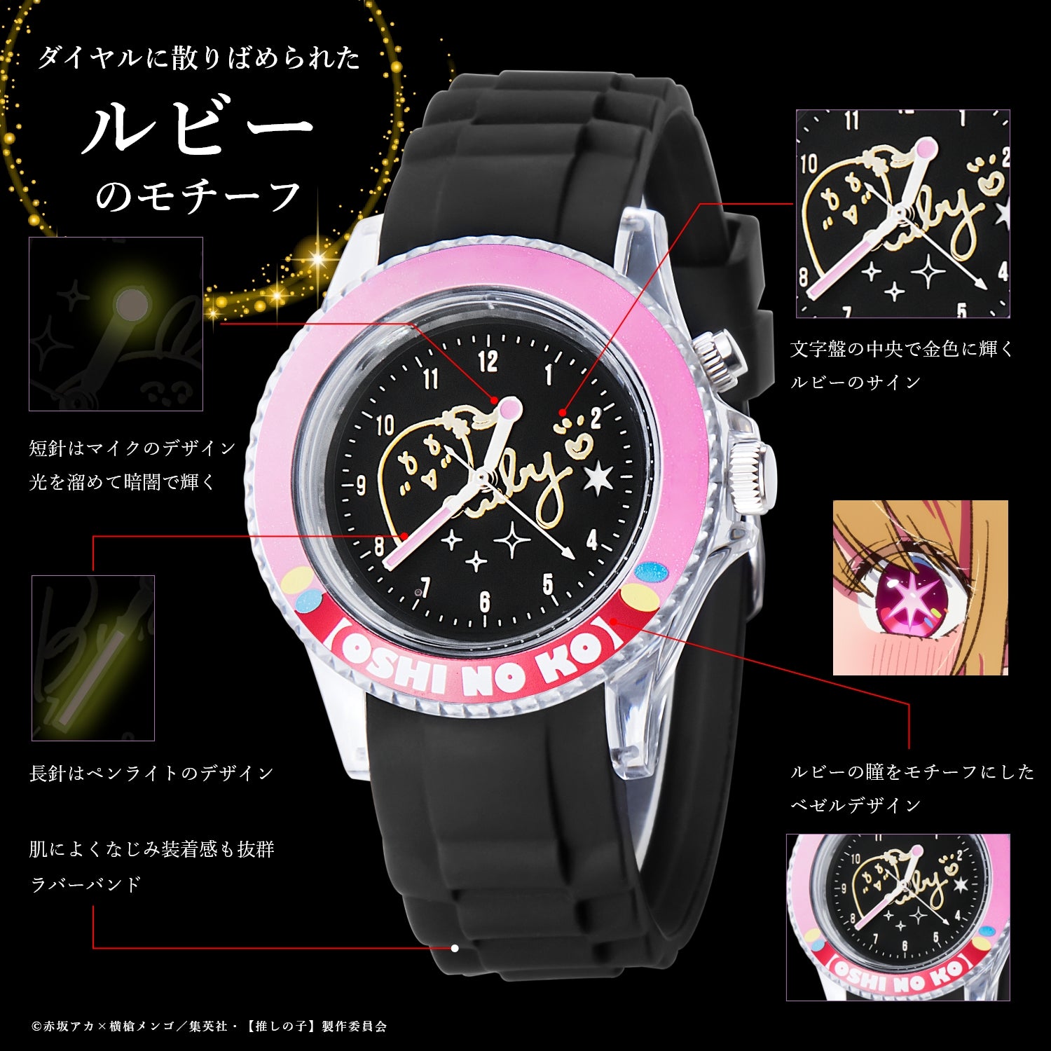 anime“[Pushing]” Starlight Watch Ruby