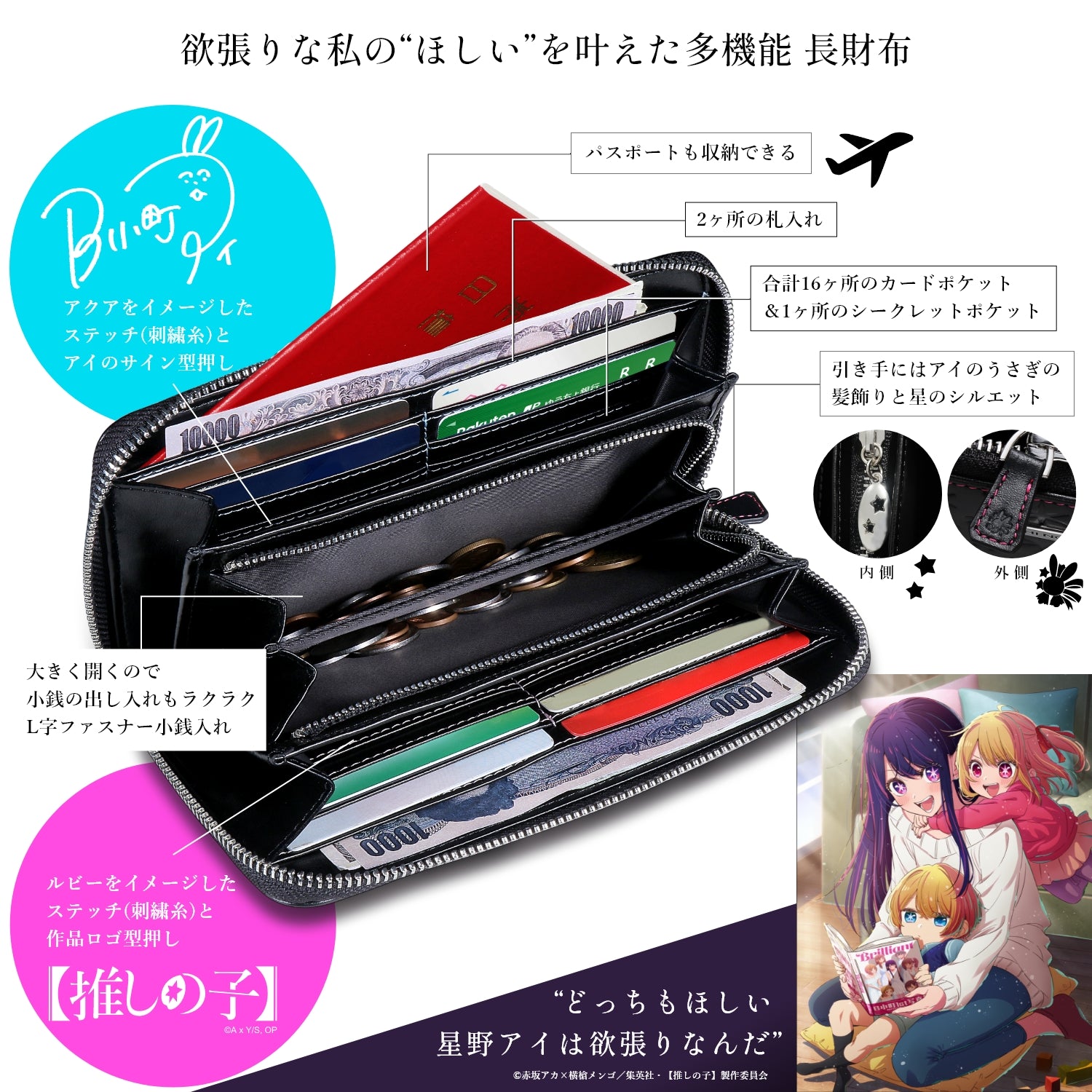 anime“[Pushing]”Italian Leather Star Wallet