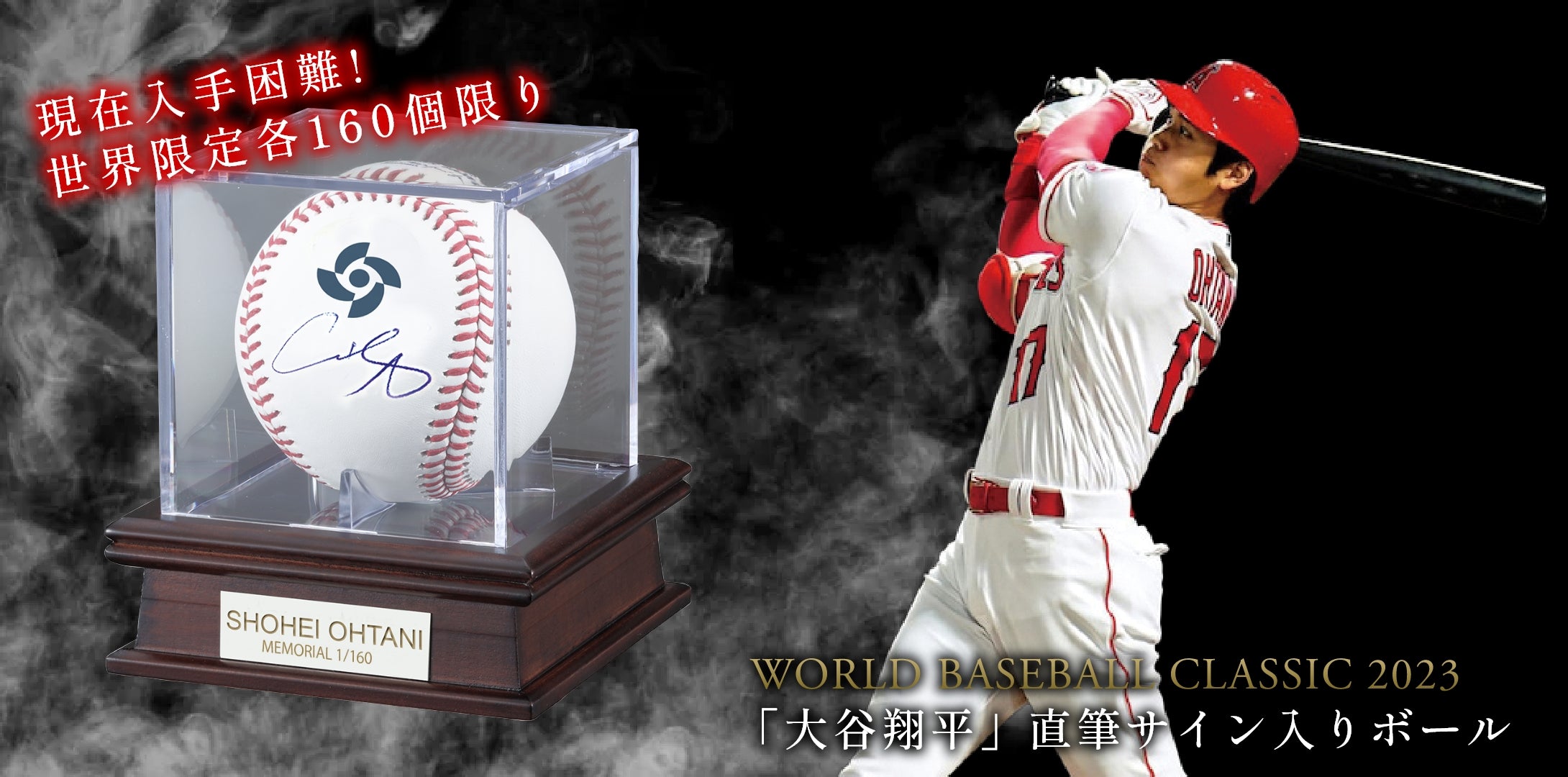 WBC 2023 侍ジャパン 大谷翔平 直筆サインボール NPB統一球 楽天市場】大谷翔平 2023WBC 直筆サインボール / Shohei Ohtani