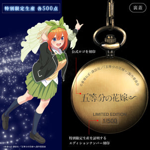 TV SPECIAL ANIME“THE QUINTESSENTIAL QUINTUPLETS” POCKET WATCH | YOTSUBA NAKANO
