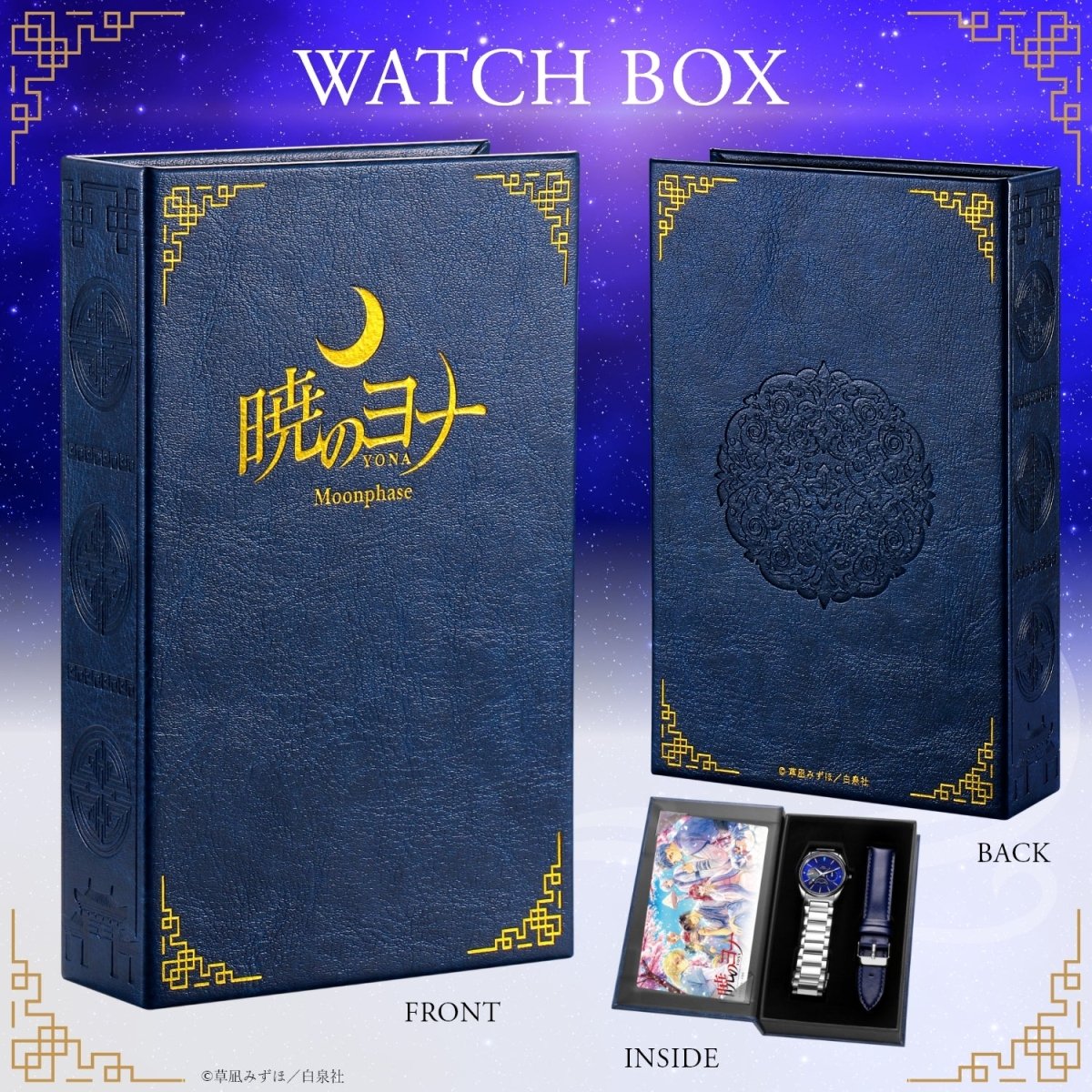 『暁のヨナ』最終巻販売記念 メモリアルムーンフェイズウォッチ ハクモデル - フルトンジャパン公式通販サイト