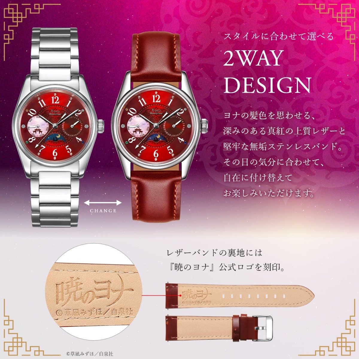 グッズ発売日について