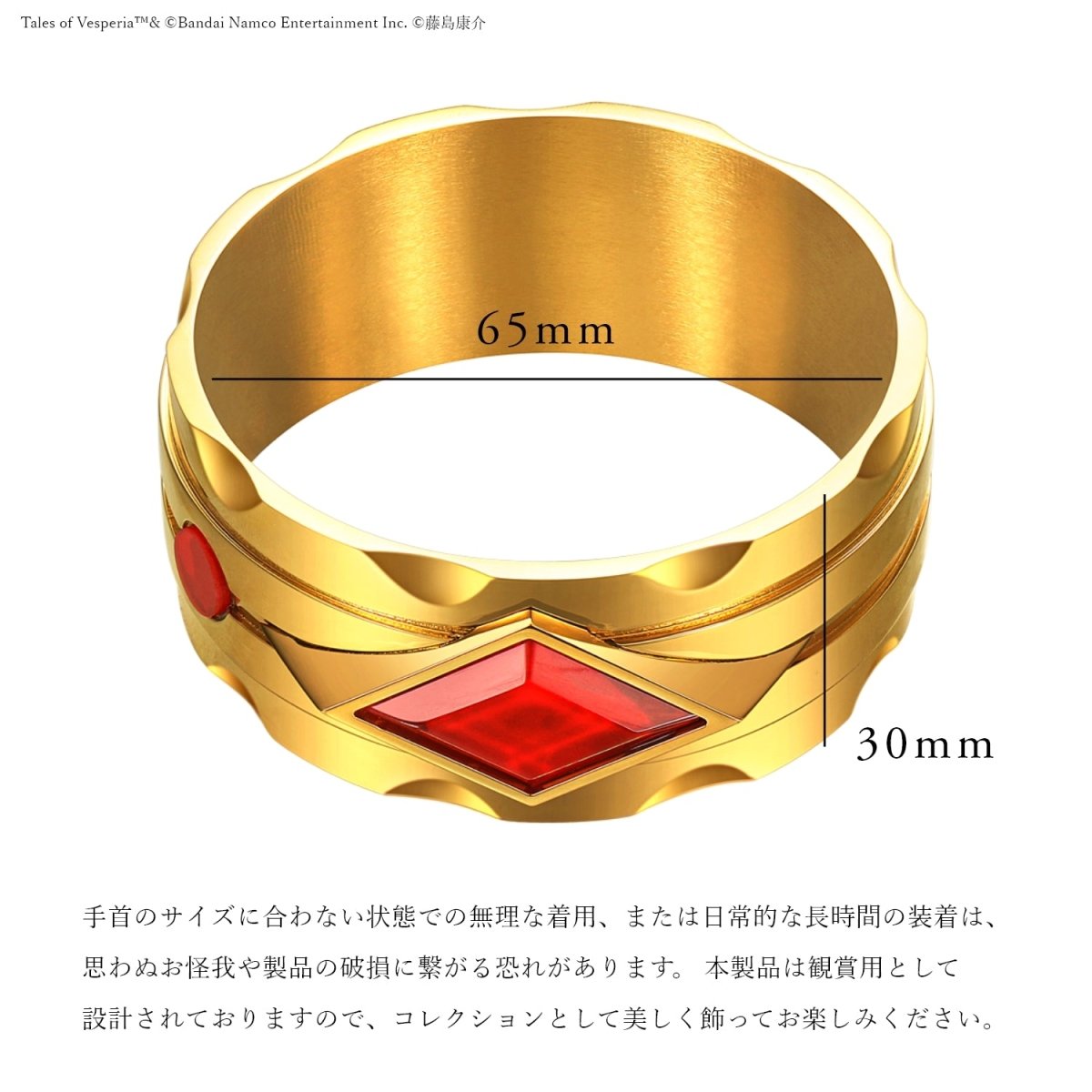 「テイルズ オブ ヴェスペリア」ブラスティアモチーフ メタルバングル - フルトンジャパン公式通販サイト|アニメコレクション