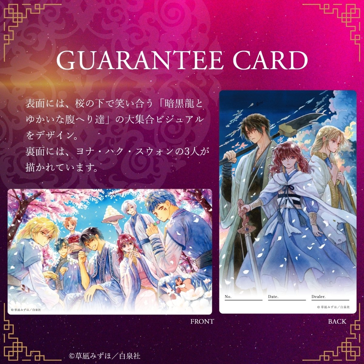 『暁のヨナ』最終巻販売記念 メモリアルムーンフェイズウォッチ ヨナモデル - フルトンジャパン公式通販サイト