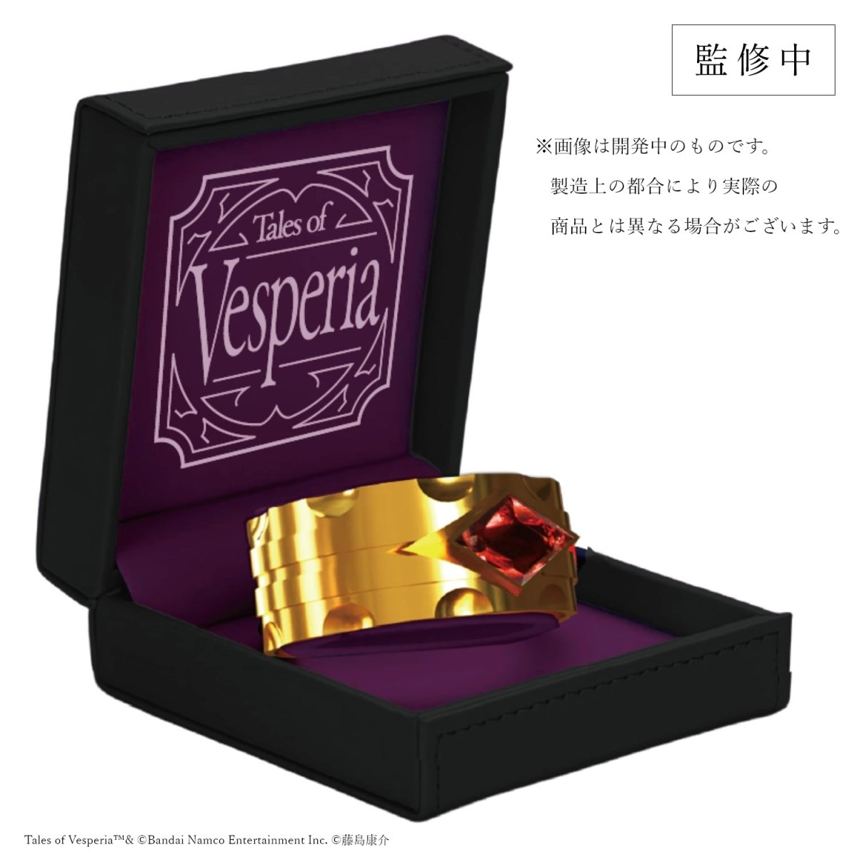 「テイルズ オブ ヴェスペリア」ブラスティアモチーフ メタルバングル - フルトンジャパン公式通販サイト|アニメコレクション