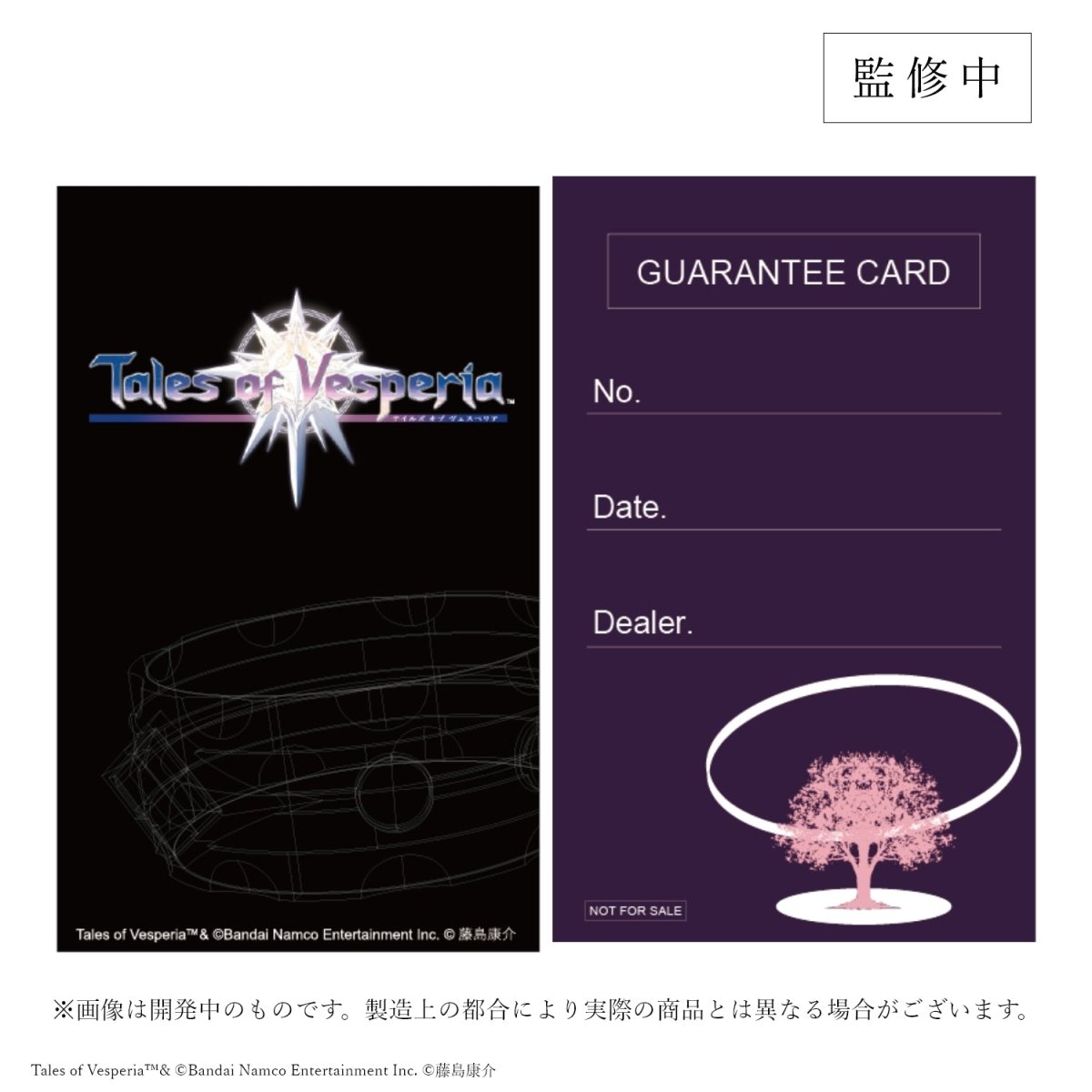 「テイルズ オブ ヴェスペリア」ブラスティアモチーフ メタルバングル - フルトンジャパン公式通販サイト|アニメコレクション