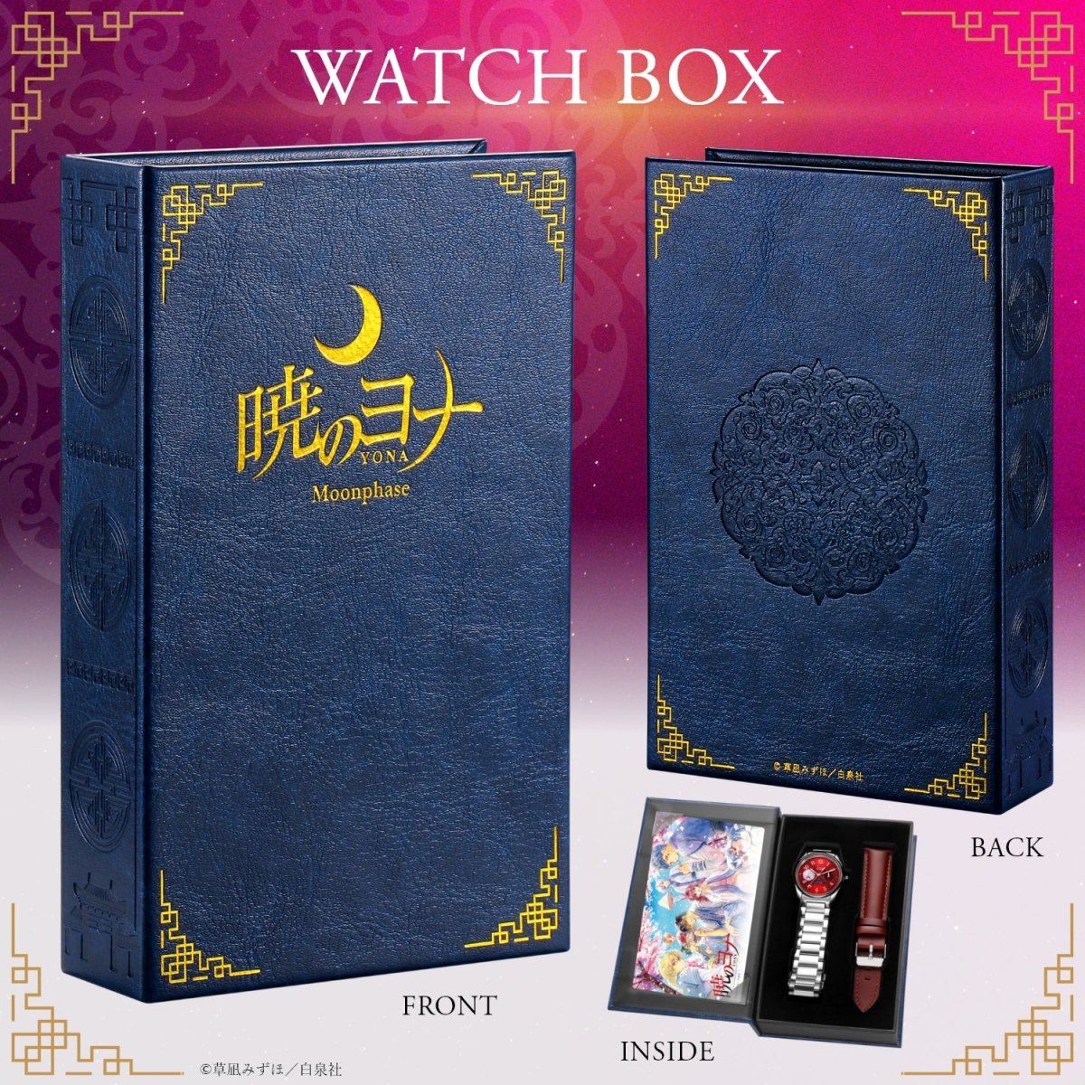 『暁のヨナ』最終巻販売記念 メモリアルムーンフェイスウォッチ ヨナモデル - フルトンジャパン公式通販サイト