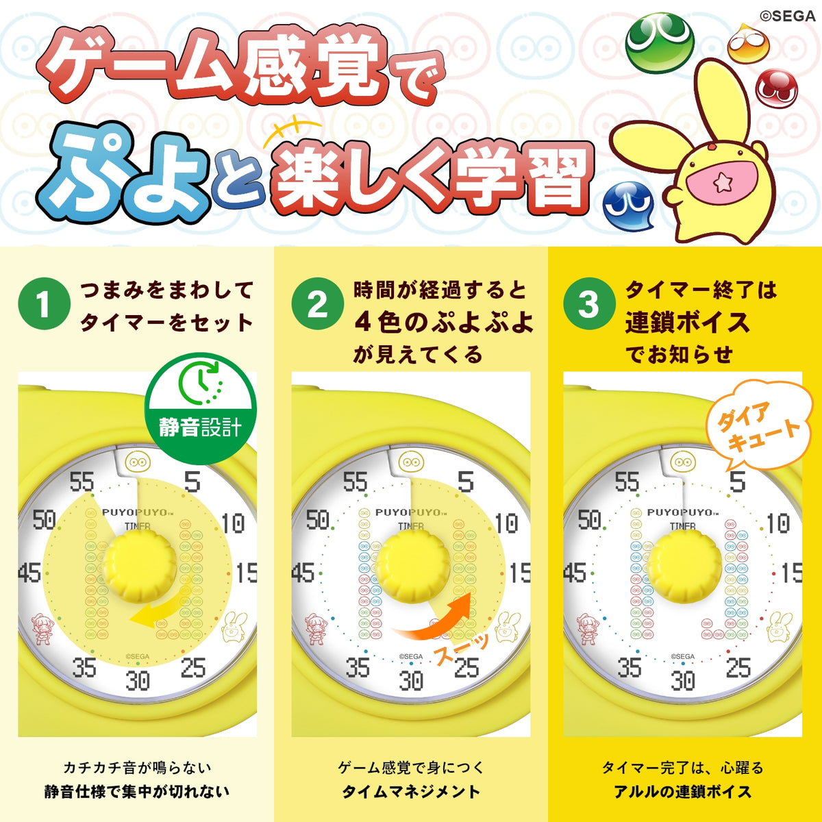 『ぷよぷよ』35周年記念 だいれんさ CLOCK&TIMER きいろぷよモデル