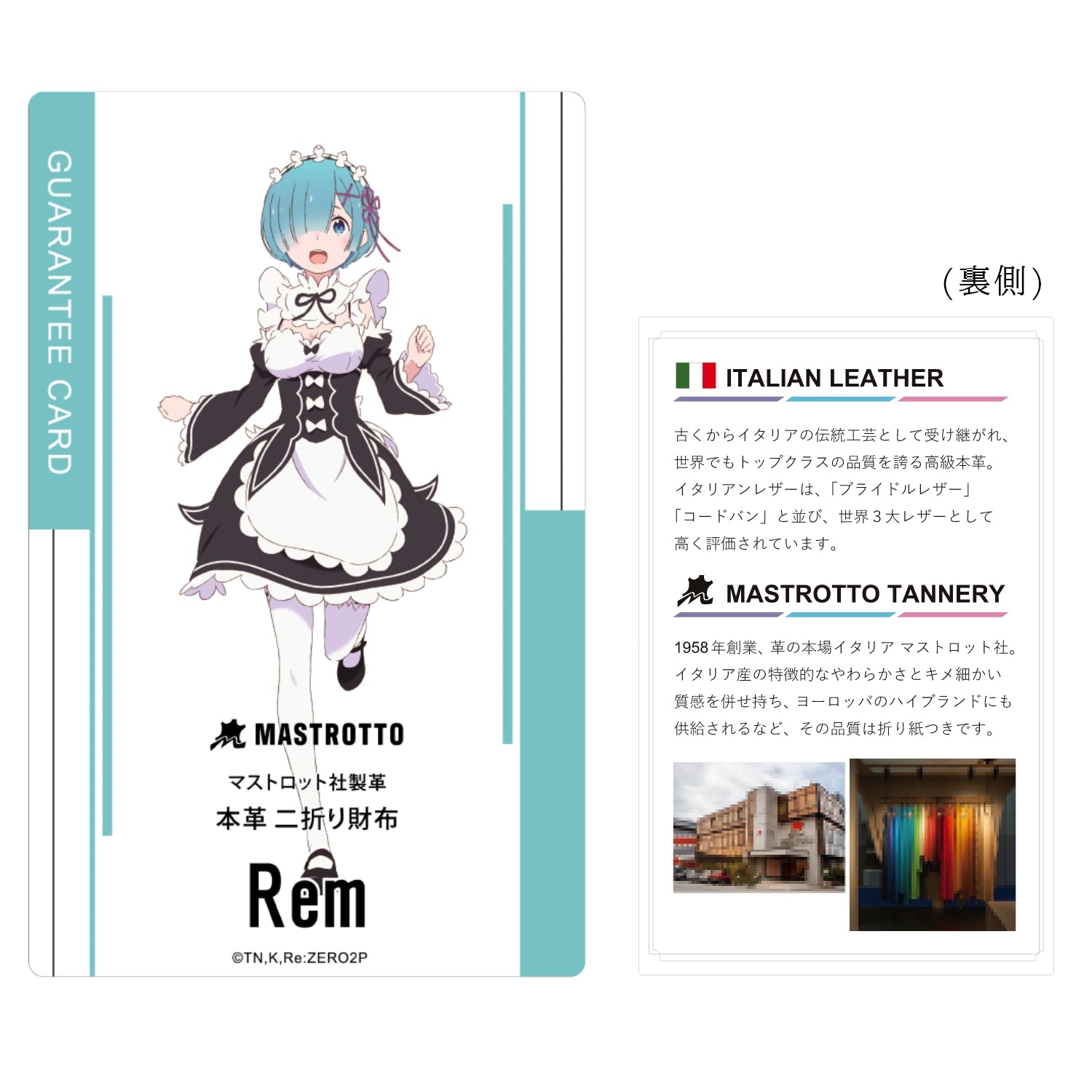 TVアニメ『Re:ゼロから始める異世界生活』イタリアンレザー二つ折り