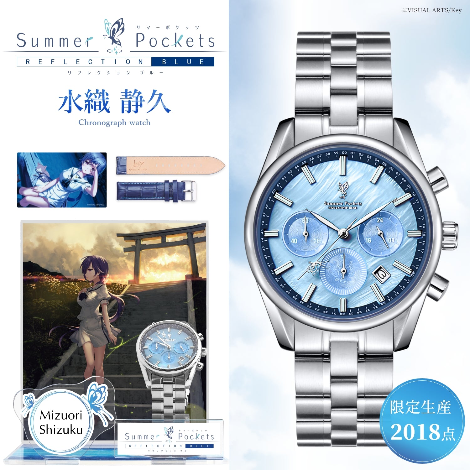 サイト 新商品