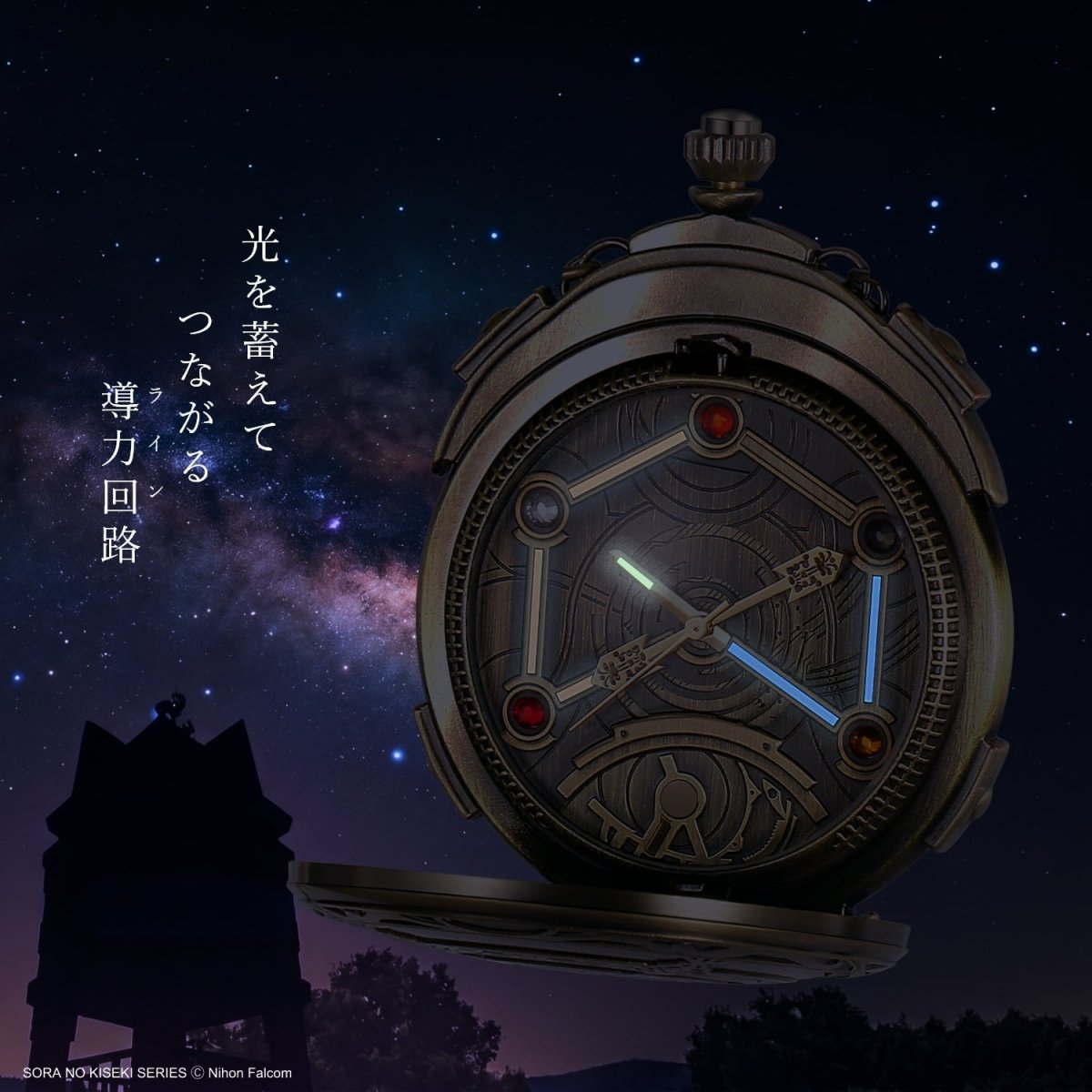 「空の軌跡 the 1st」オーブメント懐中時計 エステルモデル - フルトンジャパン公式通販サイト|アニメコレクション