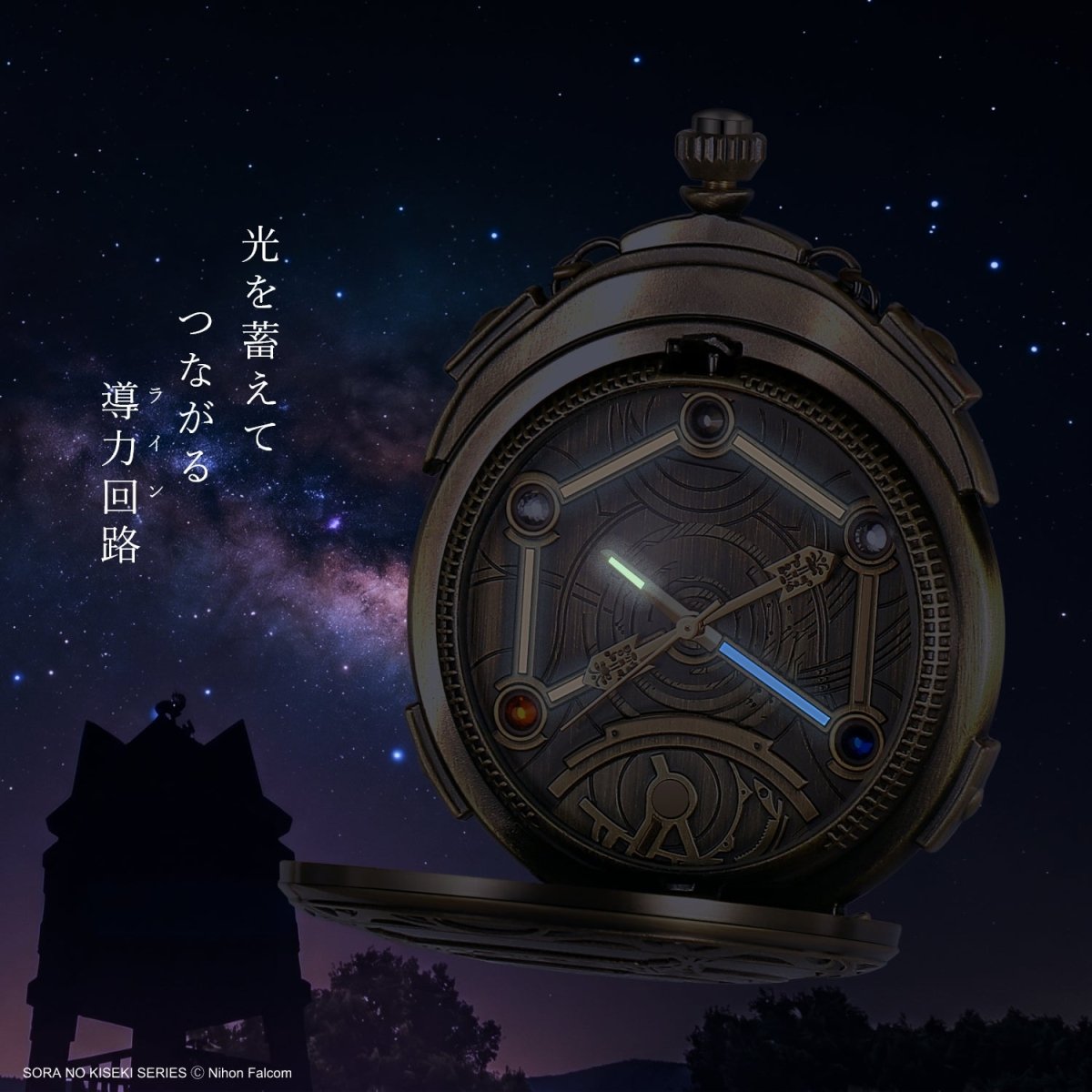 「空の軌跡 the 1st」オーブメント懐中時計 ヨシュアモデル - フルトンジャパン公式通販サイト|アニメコレクション
