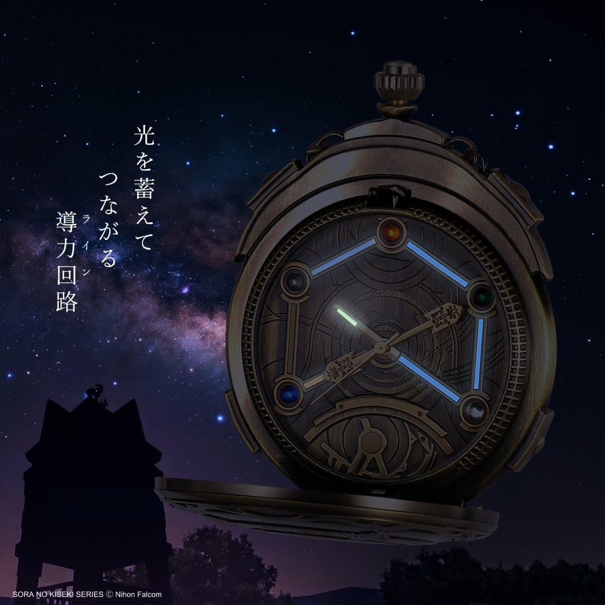 「空の軌跡 the 1st」オーブメント懐中時計 シェラザートモデル - フルトンジャパン公式通販サイト|アニメコレクション