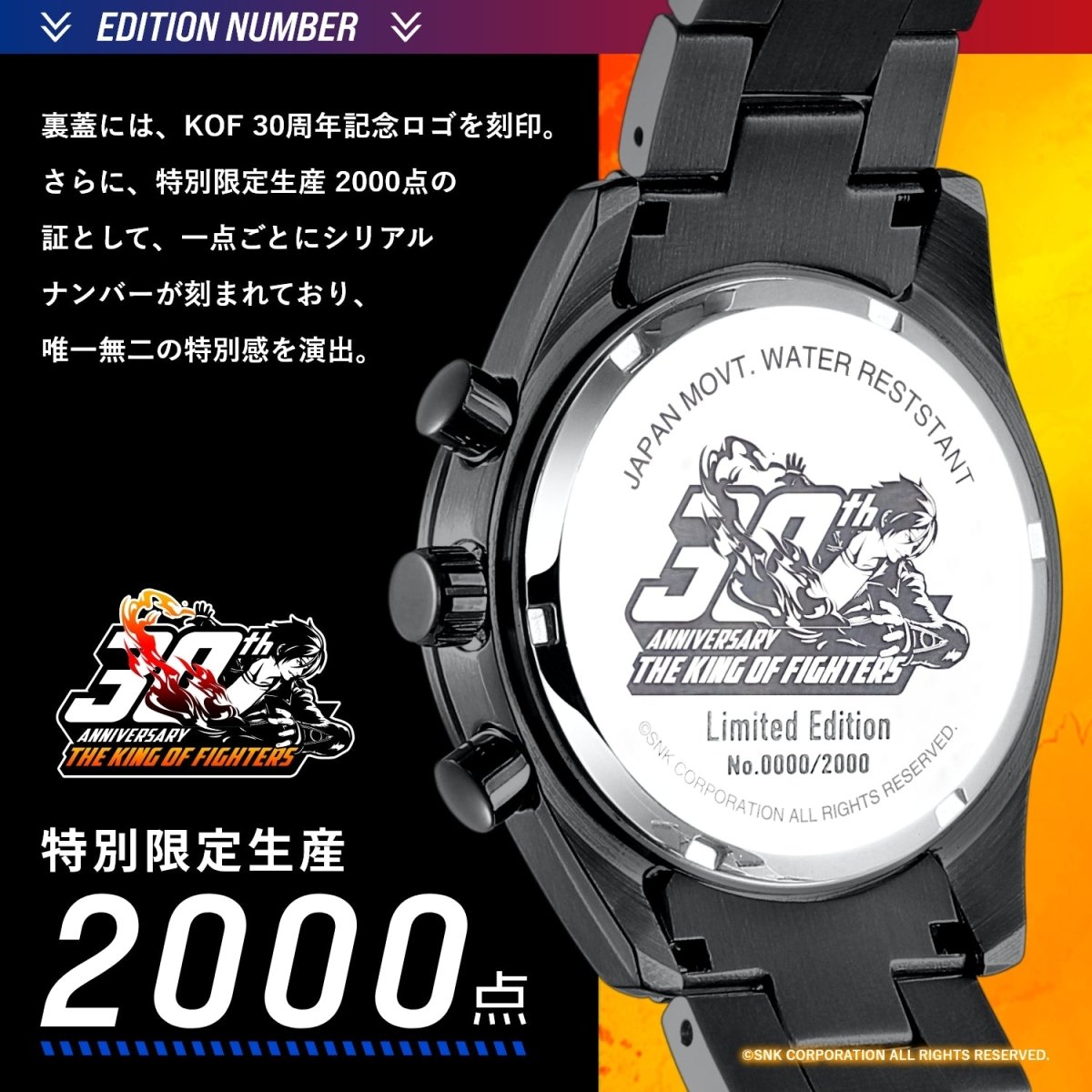 THE KING OF FIGHTERS 30TH ANNIVERSARYクロノグラフ腕時計 八神 庵 - フルトンジャパン公式通販サイト|アニメコレクション