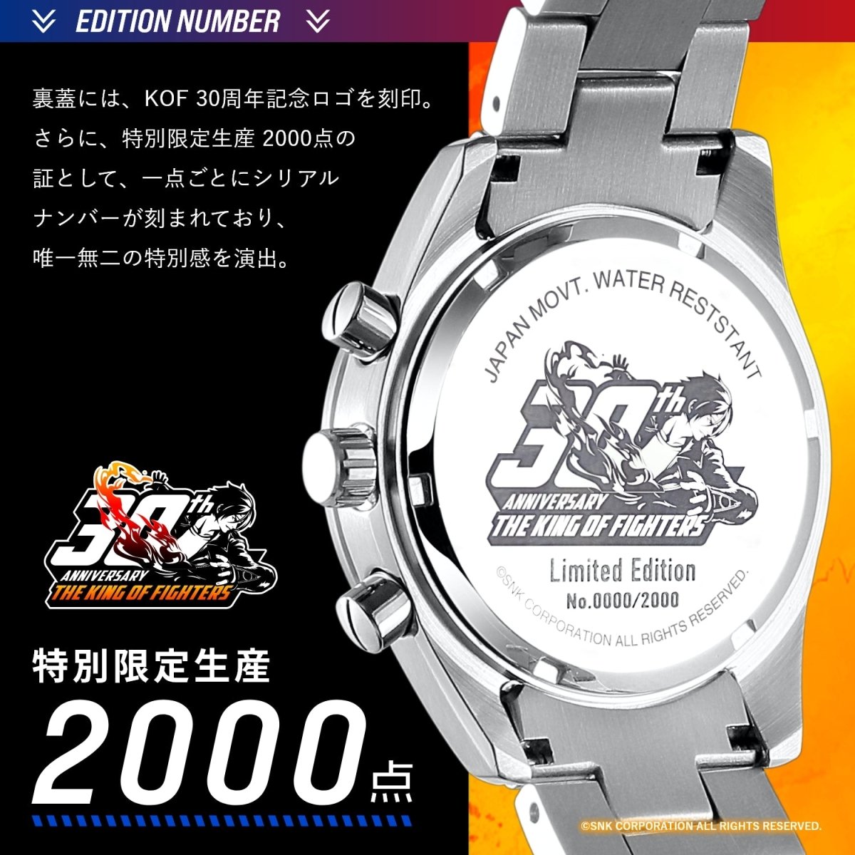 THE KING OF FIGHTERS 30TH ANNIVERSARY クロノグラフ腕時計 草薙 京 - フルトンジャパン公式通販サイト|アニメコレクション