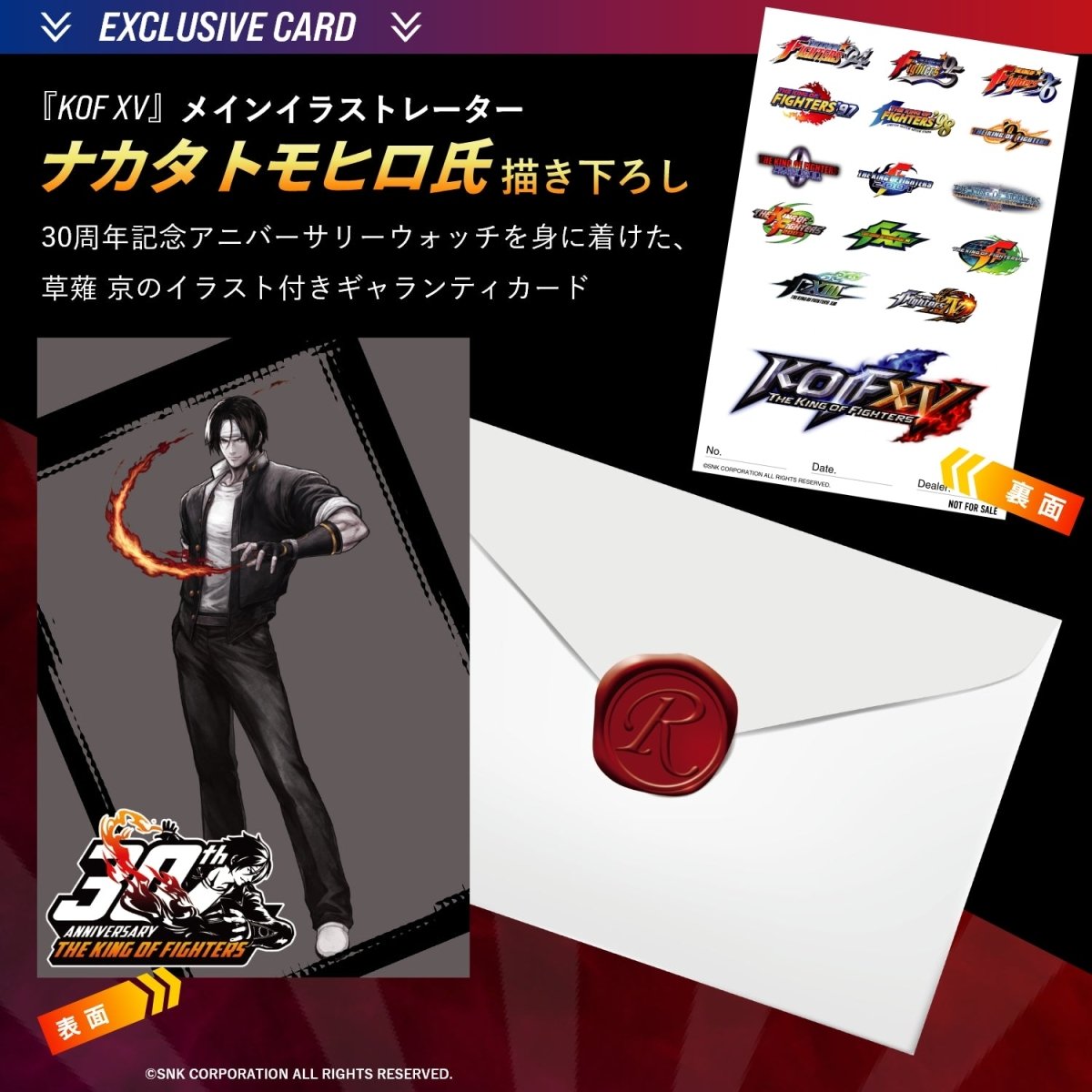 THE KING OF FIGHTERS 30TH ANNIVERSARY クロノグラフ腕時計 草薙 京 - フルトンジャパン公式通販サイト|アニメコレクション