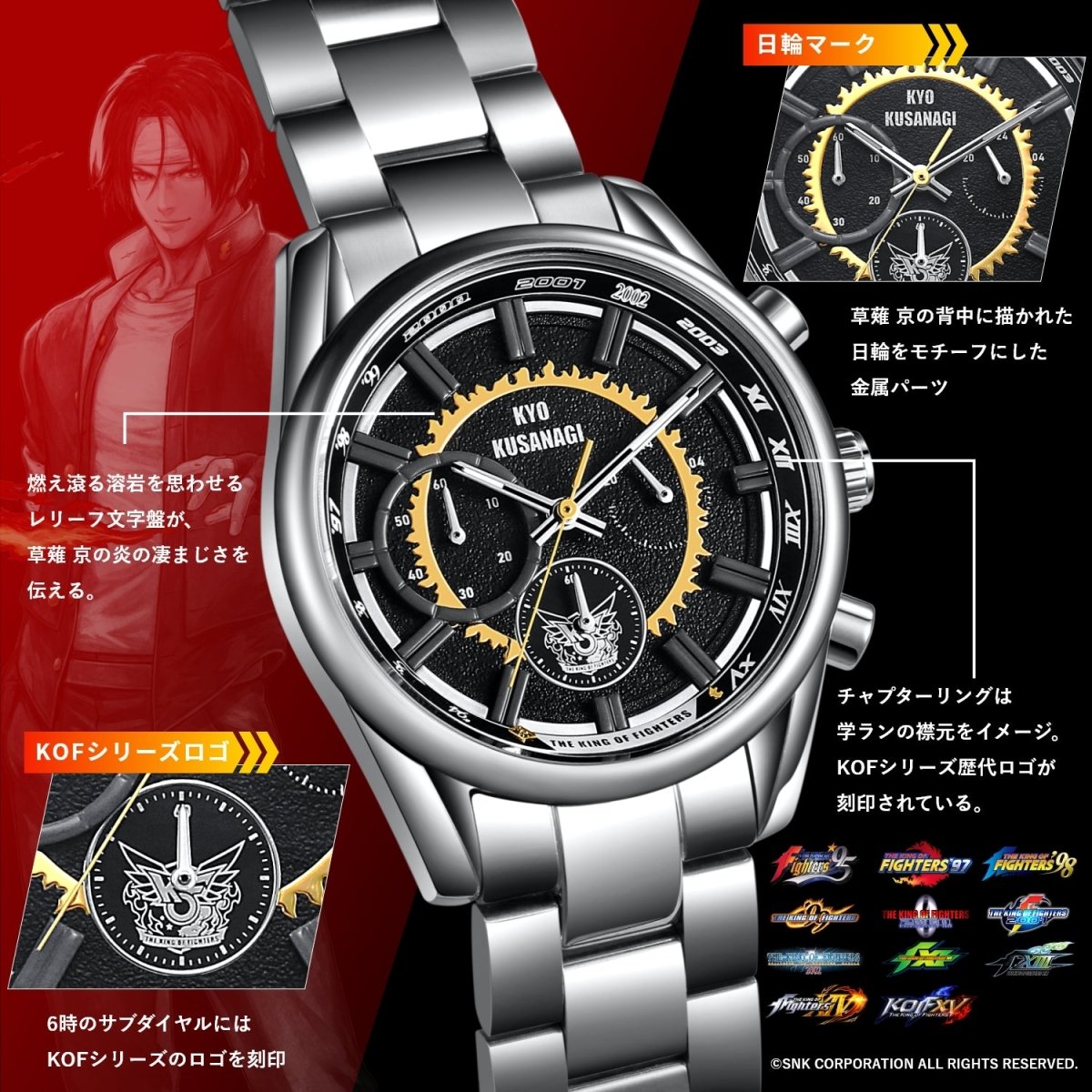 THE KING OF FIGHTERS 30TH ANNIVERSARY クロノグラフ腕時計 草薙 京 - フルトンジャパン公式通販サイト|アニメコレクション