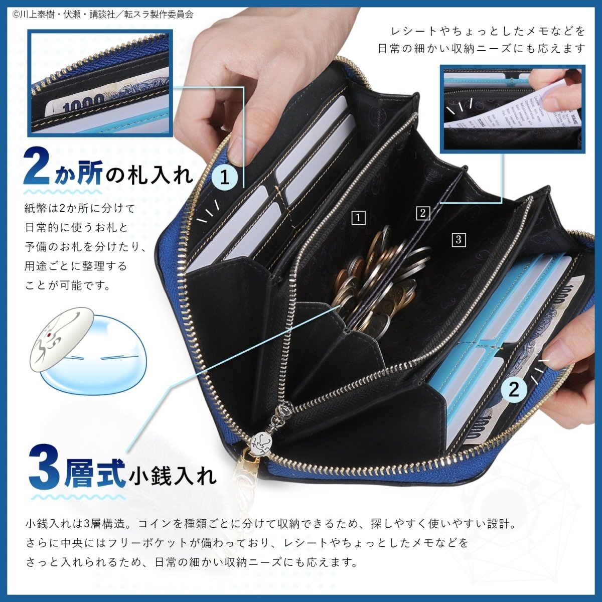 TVアニメ「転生したらスライムだった件」スライムリムル＆しっぽ付き本革財布 - 公式通販サイト「アニメコレクション/Anime Collection」