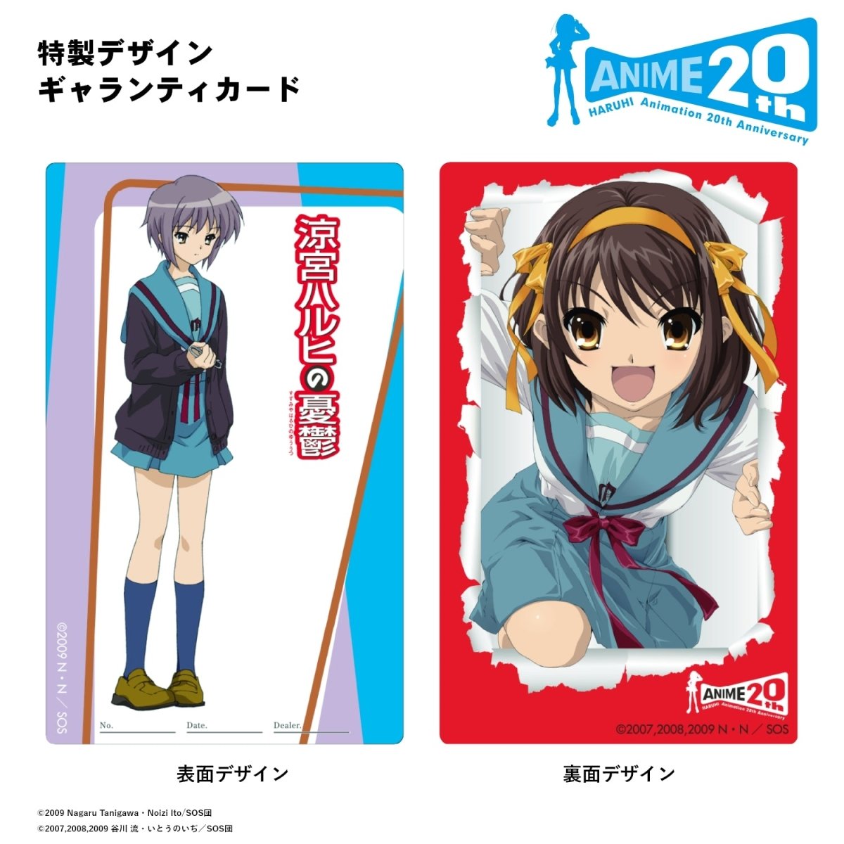 TVアニメ『涼宮ハルヒの憂鬱』20周年記念 クロノグラフ腕時計 長門有希モデル - フルトンジャパン公式通販サイト|アニメコレクション