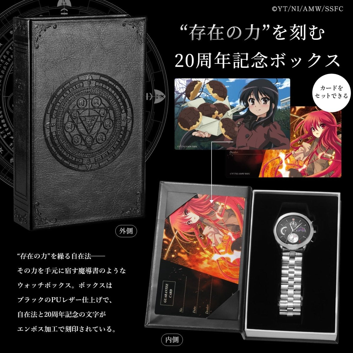 TVアニメ「灼眼のシャナ」20周年記念 アニバーサリー クロノグラフ腕時計 - フルトンジャパン公式通販サイト|アニメコレクション