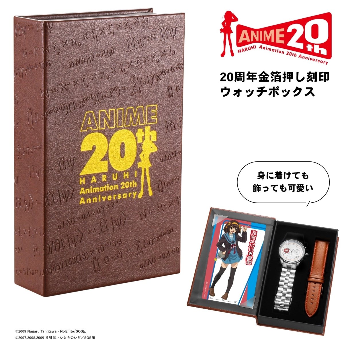 TVアニメ『涼宮ハルヒの憂鬱』20周年記念 クロノグラフ腕時計 涼宮ハルヒモデル - フルトンジャパン公式通販サイト|アニメコレクション