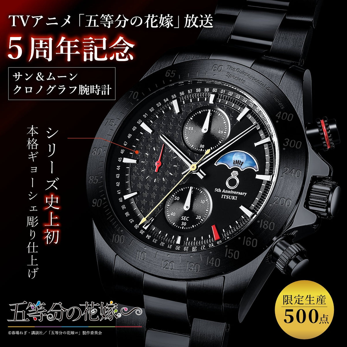 【新品】⭐️KIM HYUN JOONG 5th Anniversary の腕時計 tv5-