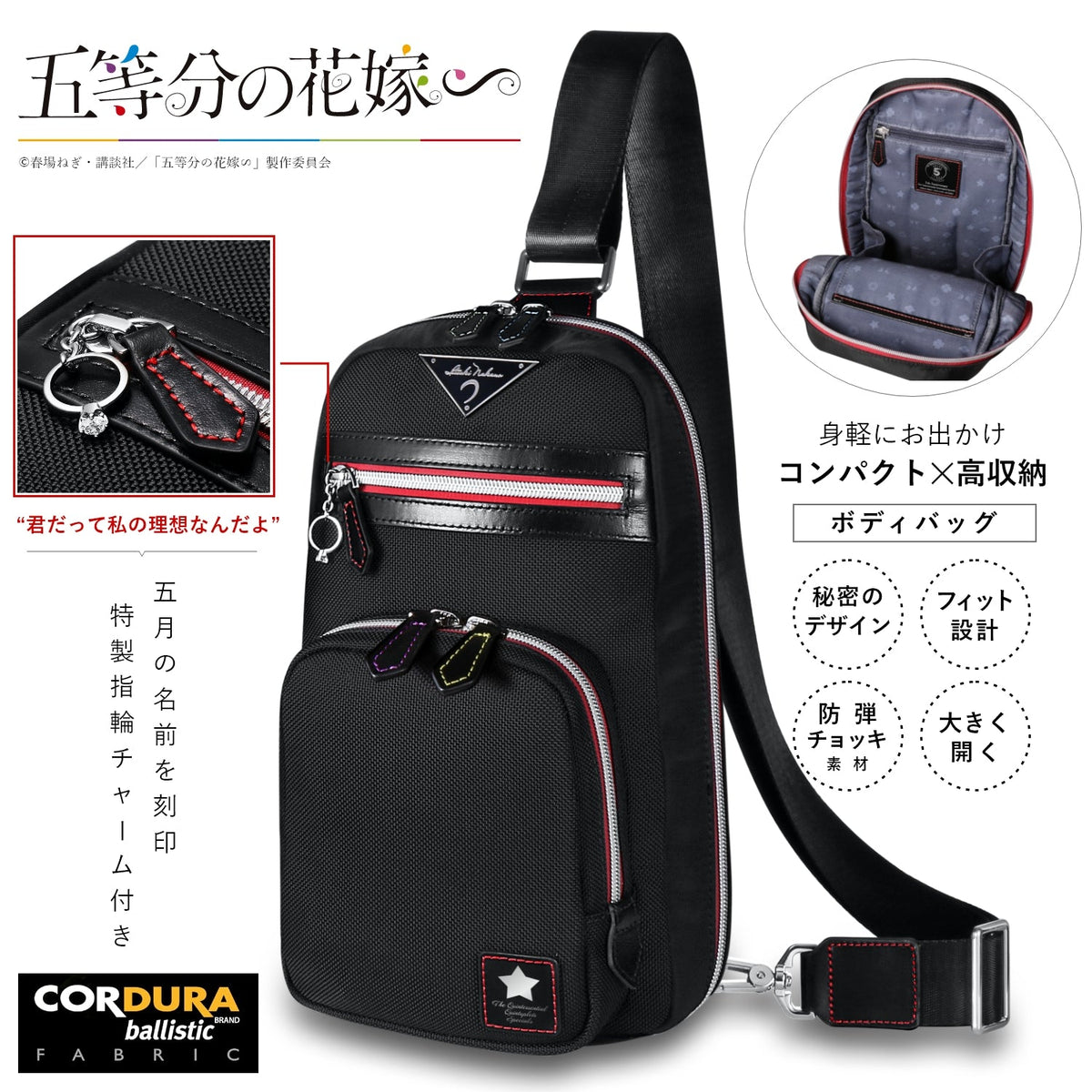 超メルカリ市限定割引☆5周年記念バリスティックナイロンボディバッグ三玖新品未開封 tv5-