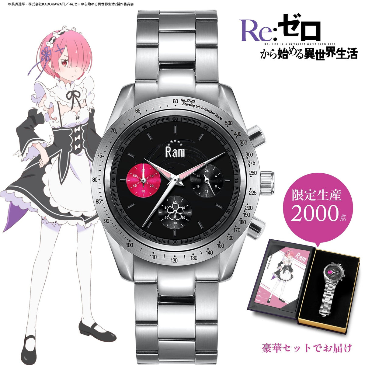 TV Anime 'Re:Zero - Starting Life in Another World' Chronograph Watche