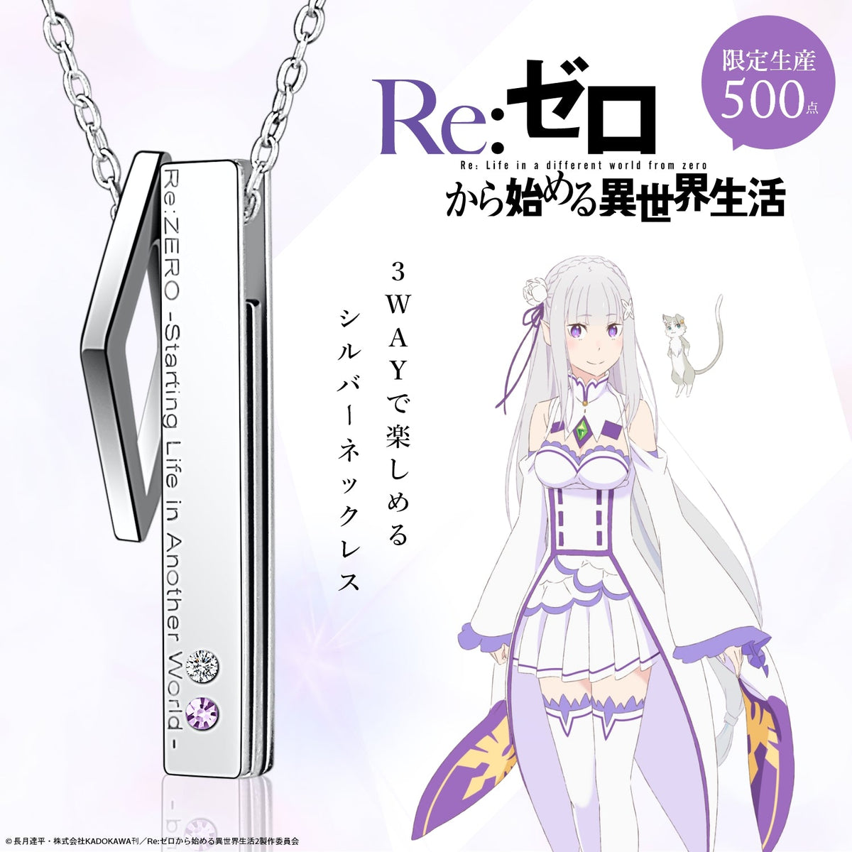 11号 Re:ゼロから始める異世界生活　エミリア　シルバー925 リング リゼロ Re:ゼロから始める異世界生活」コラボジュエリー 7/9（木）から受注
