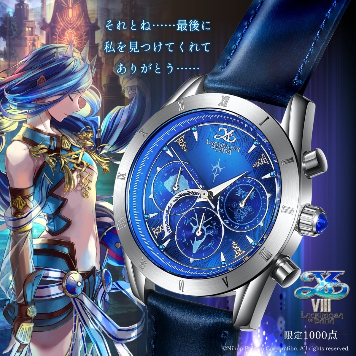 イースVIII - Lacrimosa of DANA - 10周年記念クロノグラフ腕時計 ダーナモデル - 公式通販サイト「アニメコレクション/Anime Collection」