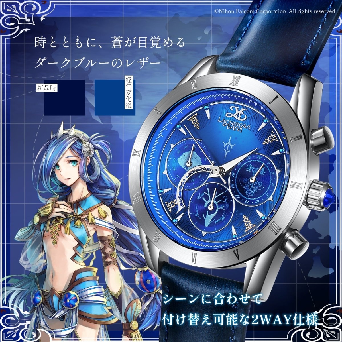 イースVIII - Lacrimosa of DANA - 10周年記念クロノグラフ腕時計 ダーナモデル - 公式通販サイト「アニメコレクション/Anime Collection」