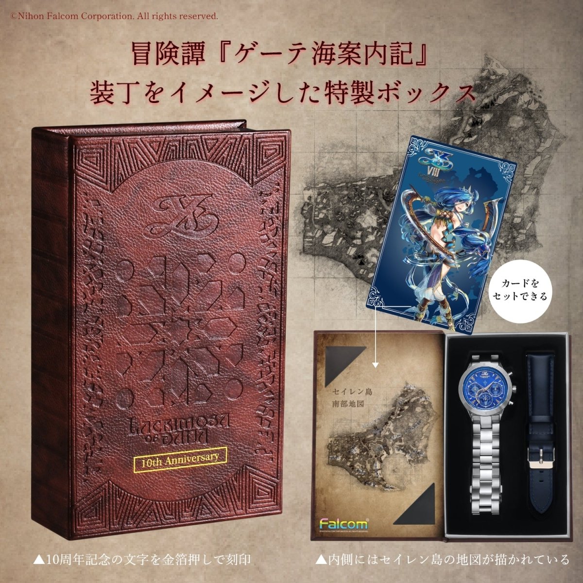 イースVIII - Lacrimosa of DANA - 10周年記念クロノグラフ腕時計 ダーナモデル - 公式通販サイト「アニメコレクション/Anime Collection」