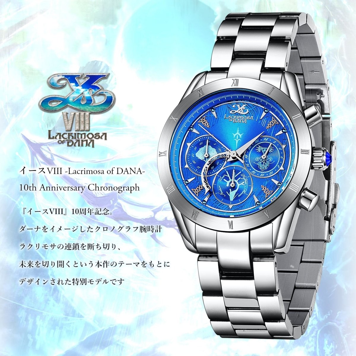 イースVIII - Lacrimosa of DANA - 10周年記念クロノグラフ腕時計 ダーナモデル - 公式通販サイト「アニメコレクション/Anime Collection」