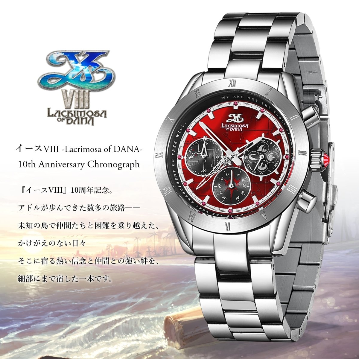 イースVIII - Lacrimosa of DANA - 10周年記念クロノグラフ腕時計 アドルモデル - 公式通販サイト「アニメコレクション/Anime Collection」