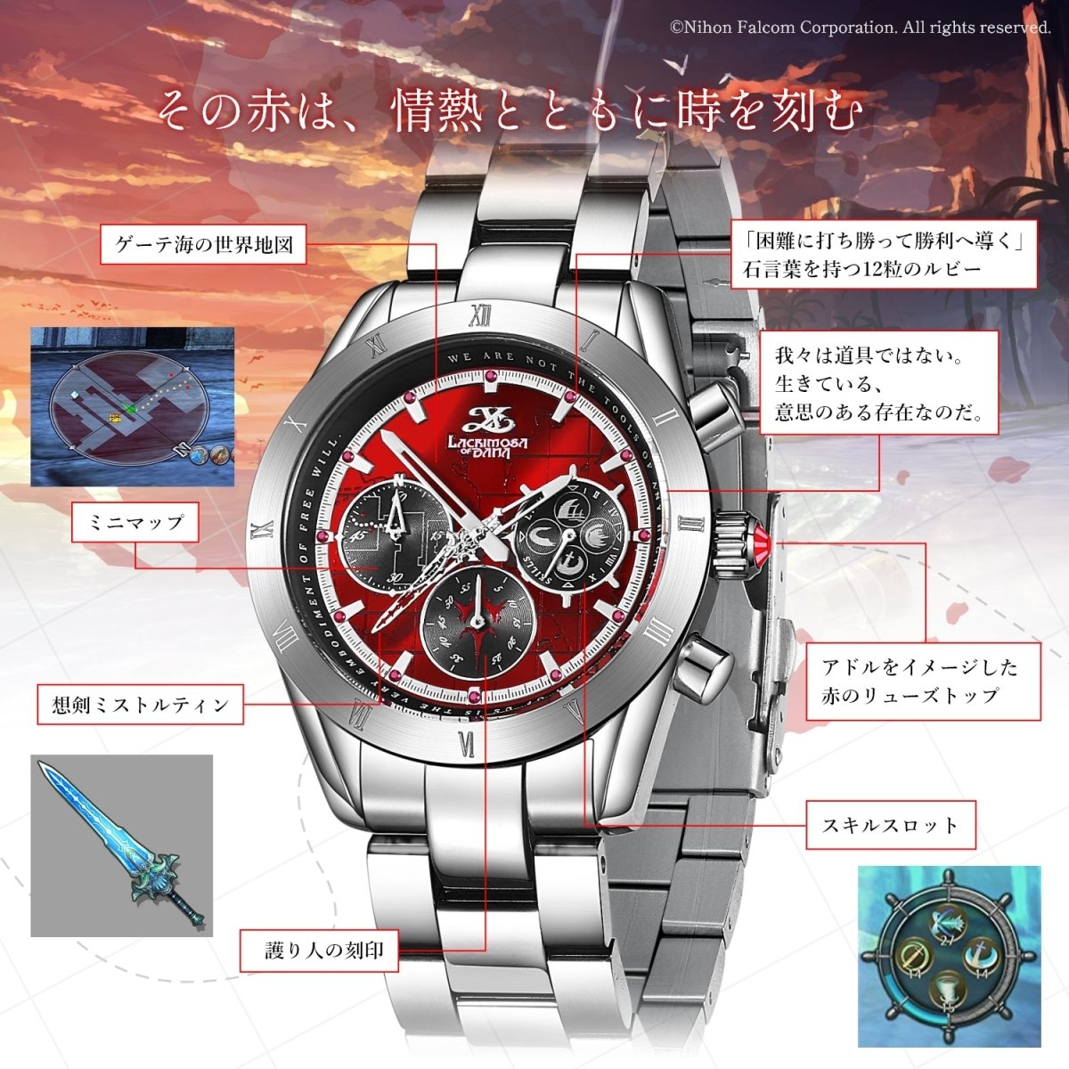 「Ys VIII - Lacrimosa of DANA - 」10周年記念クロノグラフ腕時計 アドルモデル - 公式通販サイト「アニメコレクション/Anime Collection」