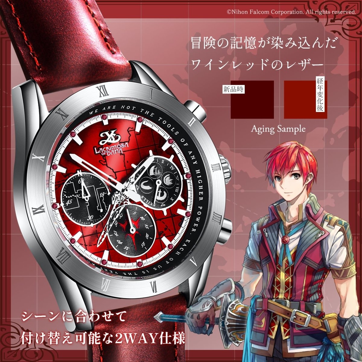 「Ys VIII - Lacrimosa of DANA - 」10周年記念クロノグラフ腕時計 アドルモデル - 公式通販サイト「アニメコレクション/Anime Collection」