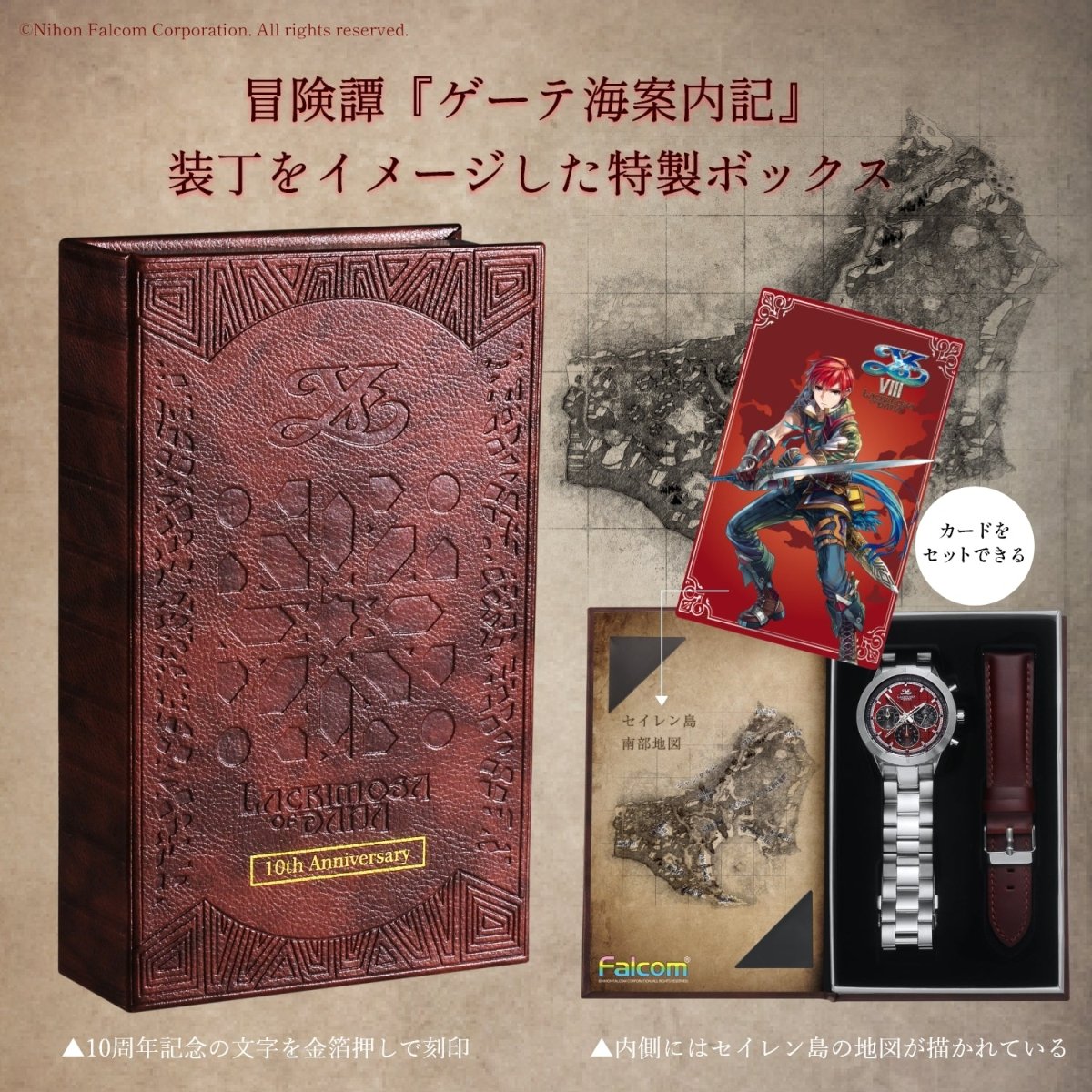 「Ys VIII - Lacrimosa of DANA - 」10周年記念クロノグラフ腕時計 アドルモデル - 公式通販サイト「アニメコレクション/Anime Collection」