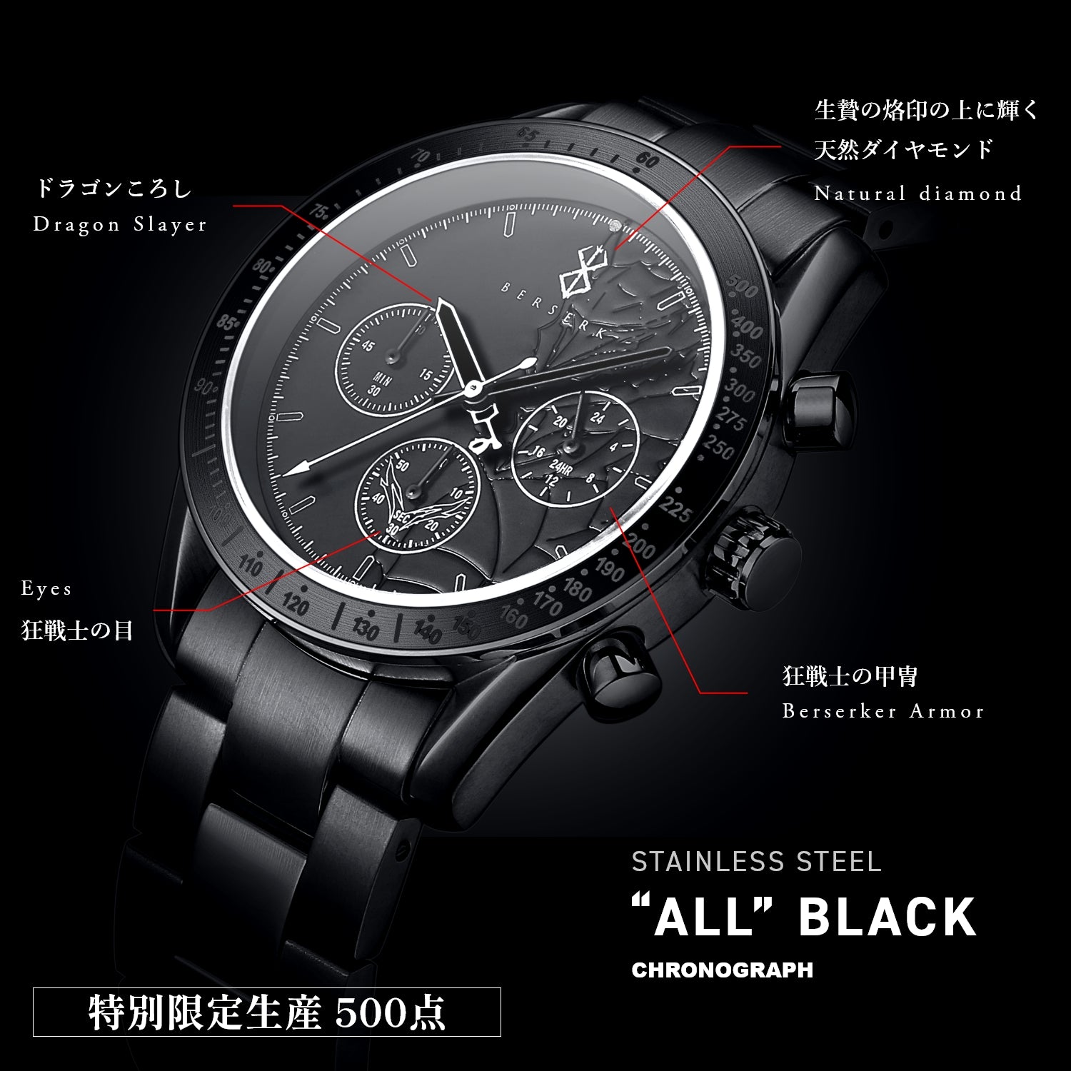 Anime Berserk Natural Diamond Chronograph Wristwatch / All Black
