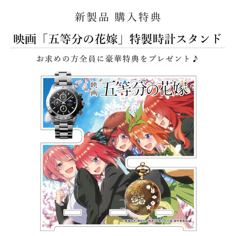 映画「五等分の花嫁」公開記念サン＆ムーン付きクロノグラフ腕時計 | 中野一花 - 公式通販サイト「アニメコレクション/Anime Collection」