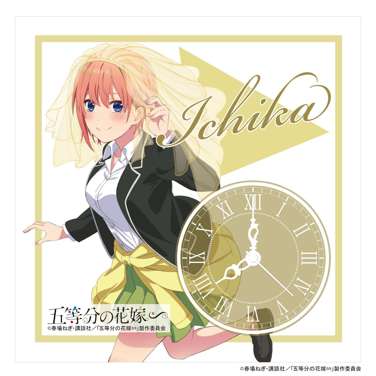 ツユ JOYSOUNDコラボ アクリル時計 TVスペシャルアニメ「五等分の花嫁∽」アクリル時計| 中野 一花