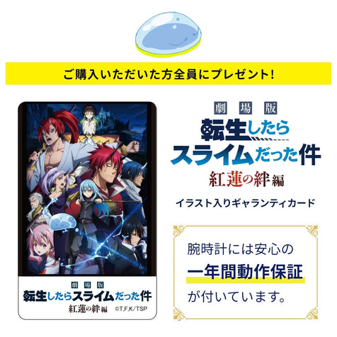 「劇場版 転生したらスライムだった件 紅蓮の絆編」オフィシャル サン&ムーン付きクロノグラフ腕時計 ミリム シルエット - 公式通販サイト「アニメコレクション/Anime Collection」